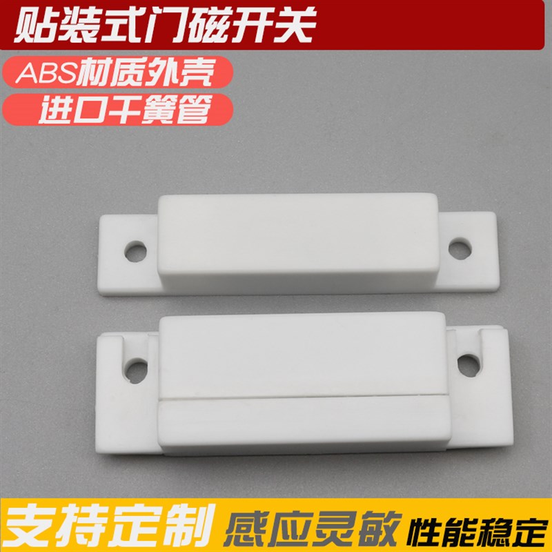 热销MC31门磁报警器门控感应安防提示传感器接近报警开门提醒门磁