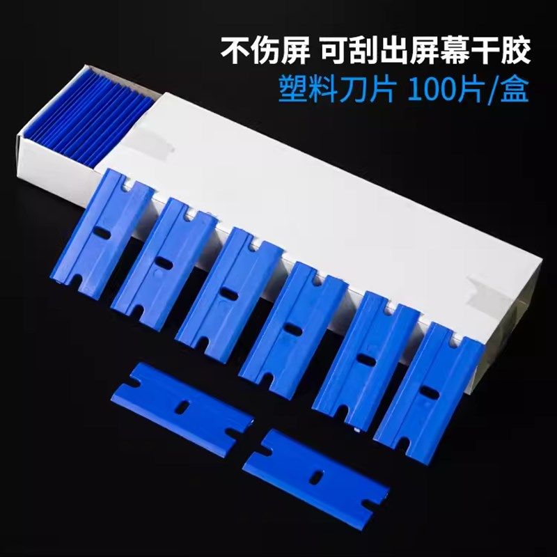 热销除胶塑料铲刀多功能铲刀片清洁玻璃胶刮胶铲刀地板刮刀保洁小