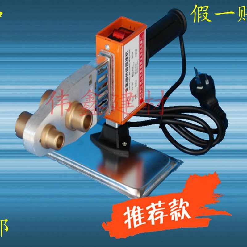 热销金叶牌热熔机 ppr水管热熔器 pe管焊接机20-32-63-75-110