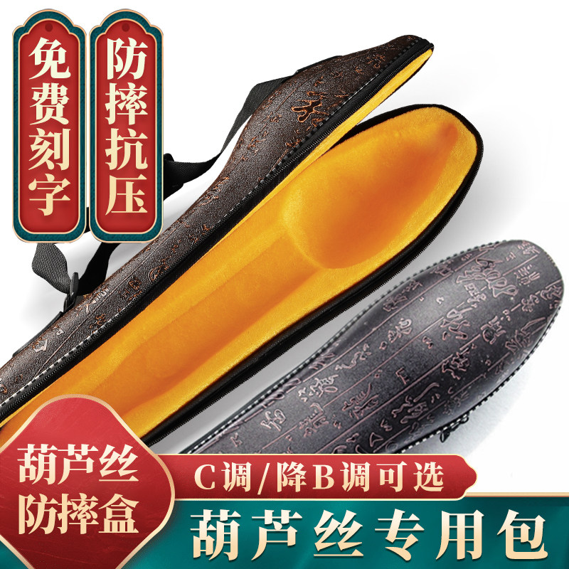 热销葫芦丝防摔盒子保护盒C调降B调收纳包胡芦丝乐器配件初学
