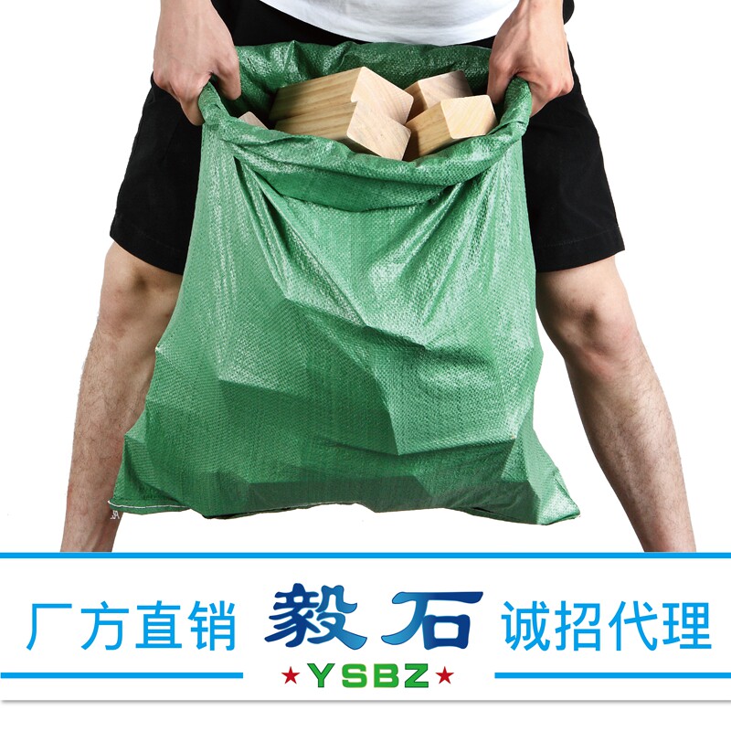 热销绿色款细丝塑料编织袋物流快递垃圾袋PP打包袋包装袋生产厂家