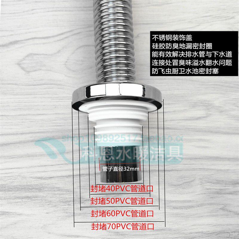 热销面盆下水管排水管防臭器密封圈装饰盖防返水堵臭器40/50/75PV
