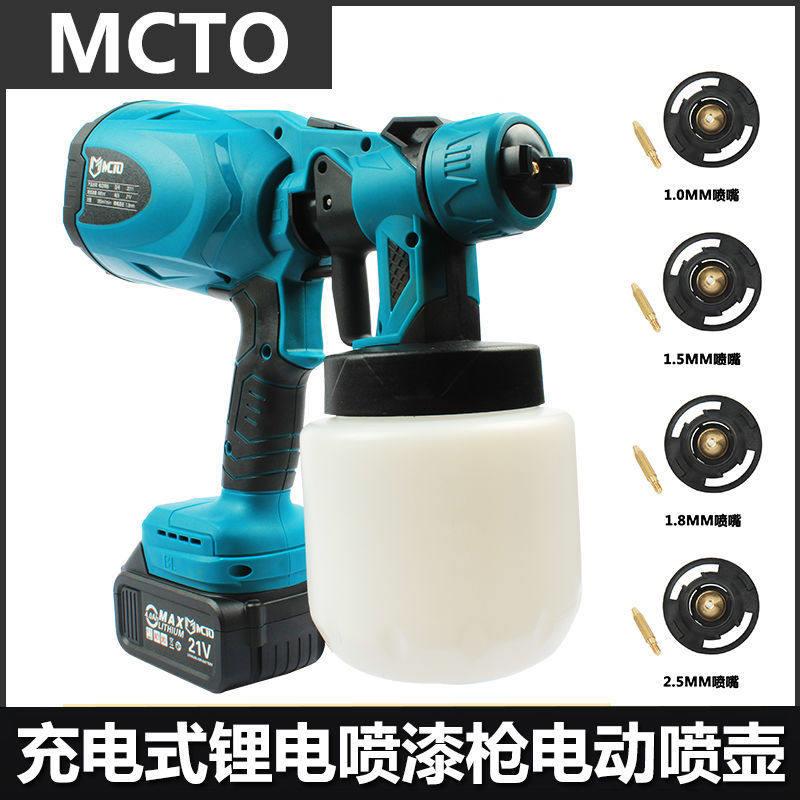 热销电动喷漆枪220v插电式电动喷漆枪大功率锂电喷壶充电无线喷涂
