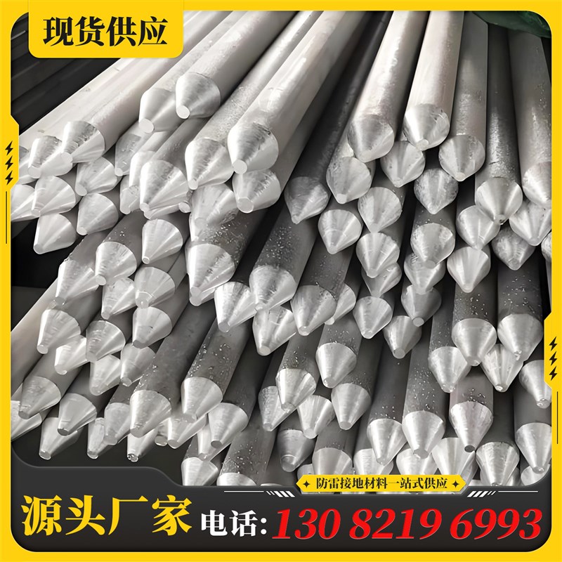 热销稀土铜铝合金接地棒铝铜稀土合金垂直接地极稀土铜铝合金接地