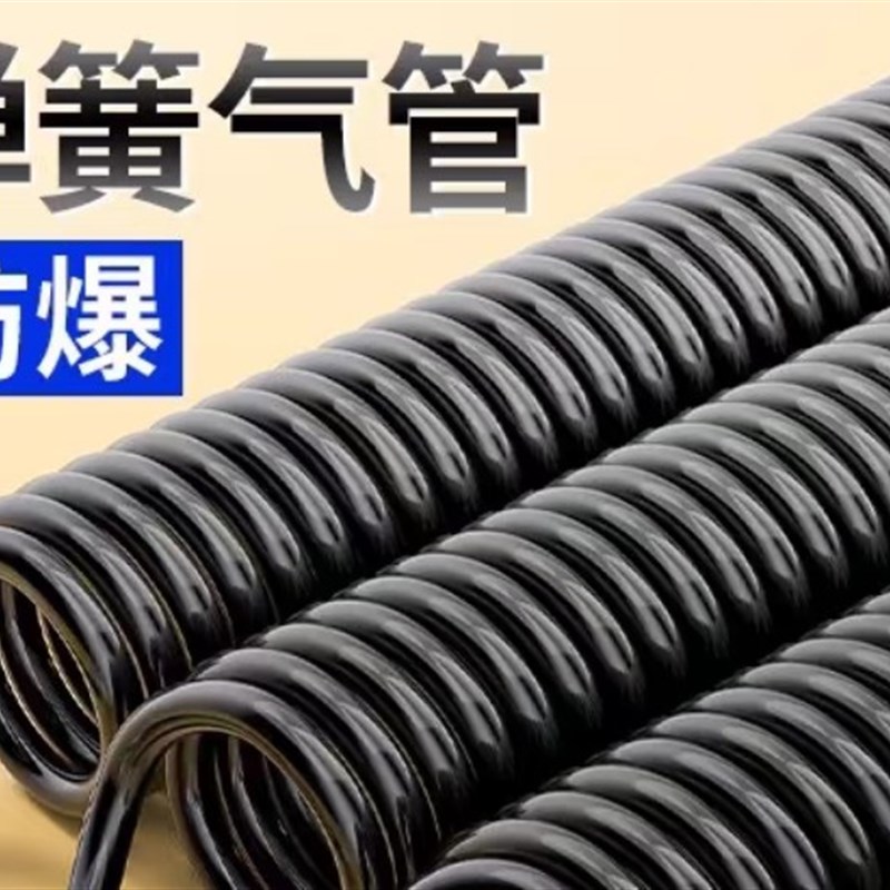 热销PU气管外径6mm黑色螺旋气管伸缩管弹簧管气动软管空压机机械