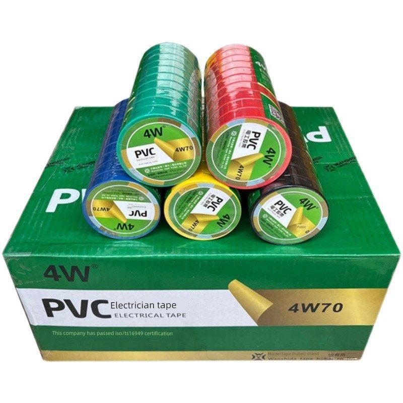 热销万达4W70电工胶带Pvc电工胶带防水绝缘耐高温自粘胶带电工黑