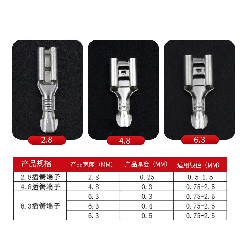 热销汽车喇叭端子2.8/4.8/6.3插簧插片旗形接线端子摩托车冷压连