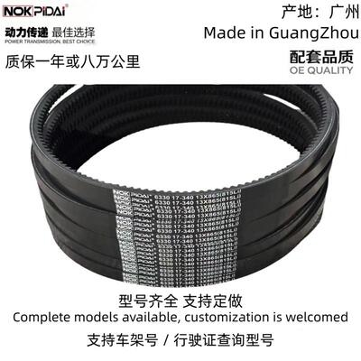 热销皮带6410 6420 6430 6440 6450 6460 13*1061 1100 1125 17-4