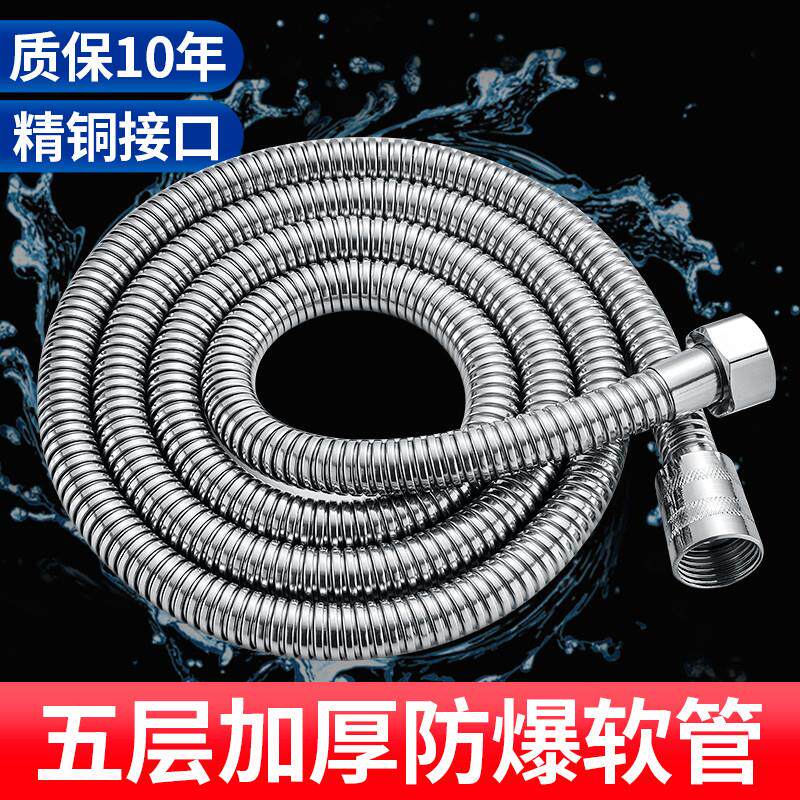 热销现货速发软管热水器出水管接头通用管子水管喷头连接管淋雨管