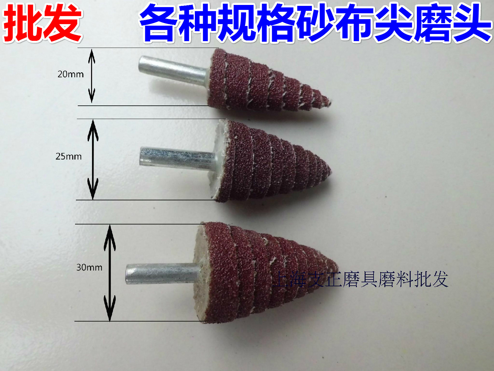 热销锥形百叶磨头套装圆形锥形百叶轮抛光带柄砂纸千叶轮砂纸圈打