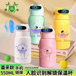 太空人宇航员面部识别保温杯智能人脸解锁水杯中小学生生日礼物