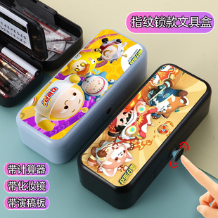 指纹锁黑科技蛋仔派对周边学生通用指纹锁文具盒创意文具盒大容量