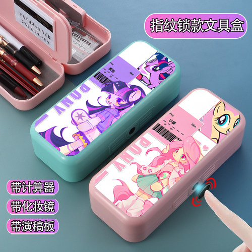 新款小学生多功能黑科技文具盒