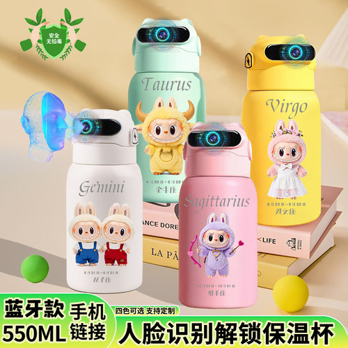 毛绕绕labubu十二星座面部识别人脸解锁保温杯弹盖便携水杯吸管杯