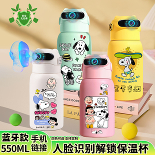 史努比人脸识别解锁保温水杯男女同款 学生智能水杯直饮吸管双用款