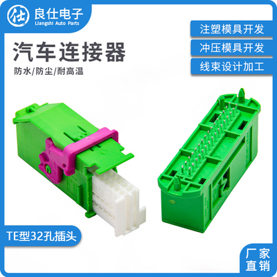 良仕电子TE型32孔批量可优