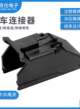 2137754-1 汽车FCI型线束连接器ECU黑色尾夹扣64P卡扣64孔护套