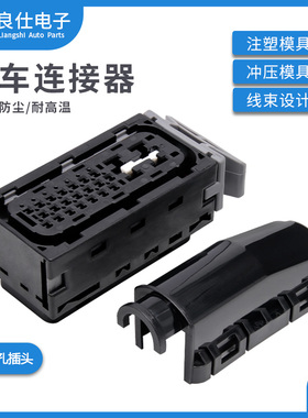 汽车连接器368482-1 TE防水ECU电脑控制系统线束25P母端接插件