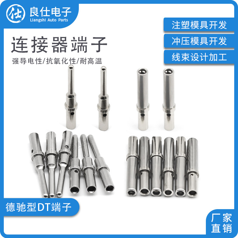 良仕电子机加工端子德驰图片