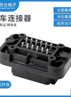 德驰汽车防水连接器DT15-12PB 黑色12孔直针插座电子板端接插件