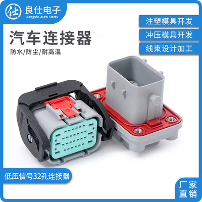 公母低压信号32孔连接器