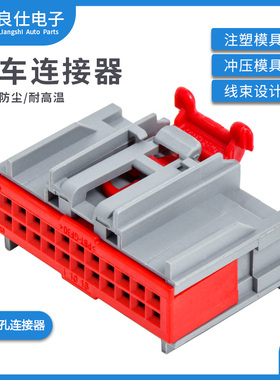 汽车连接器1411226-1 TE接插件22孔塑壳护套线束灰色22P插头