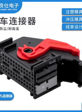 汽车连接器2209477-1接插件TE护套52孔线束插头DJ7523C-0.6-21