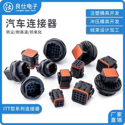 良仕电子ITT系列批量可优