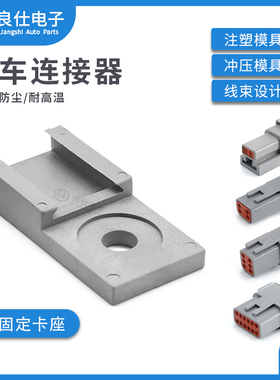 德驰型连接器 DT04-2/3/4/6/12P 公头1011-026-0205 通用固定滑块