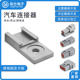 12P 德驰型连接器 026 公头1011 DT04 0205 通用固定滑块