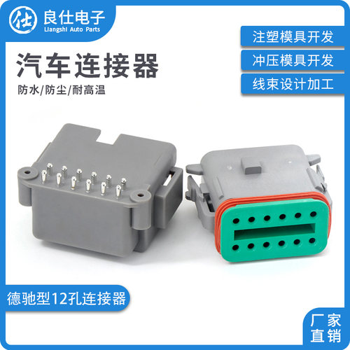 德驰型弯针12孔连接器