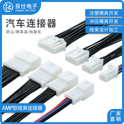 良仕电子TE型系列线束批量可优