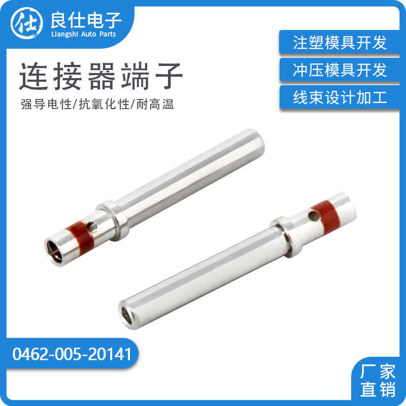 良仕电子DTM专用端子批量可优