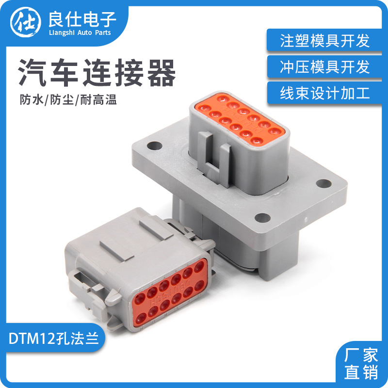 良仕电子德驰12孔接插件批量可优