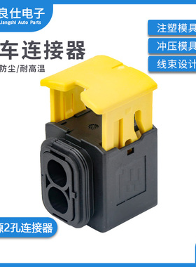 汽车新能源接插件1-1564542-1重载连接器防水2孔公母线束插座插头