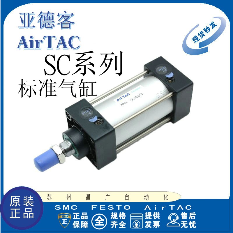 气缸AirTAC原装正品型号齐全