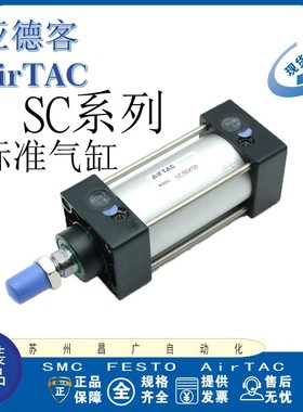 亚德客型SC气缸SC50/63/80/100/125/160/X50X75X100X150XX300X500
