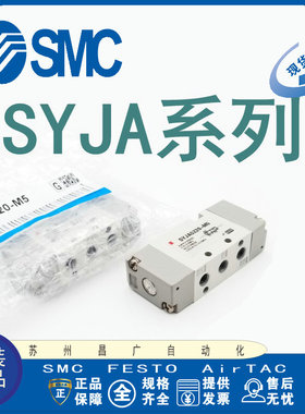 SMC气孔阀SYJA712-01 SYJA722-01-F 01F SYJA512-M5 SYJA522-M5