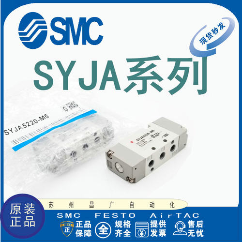 SMC气动阀原装正品型号齐全