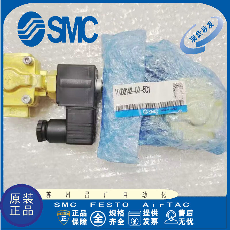 SMC电磁阀原装正品型号齐全