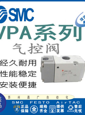 SMC气控阀VPA742-1-03A VPA742-1-04A VPA542-1-03A VPA342-1-02A