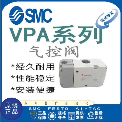 SMC气控阀原装正品型号齐全