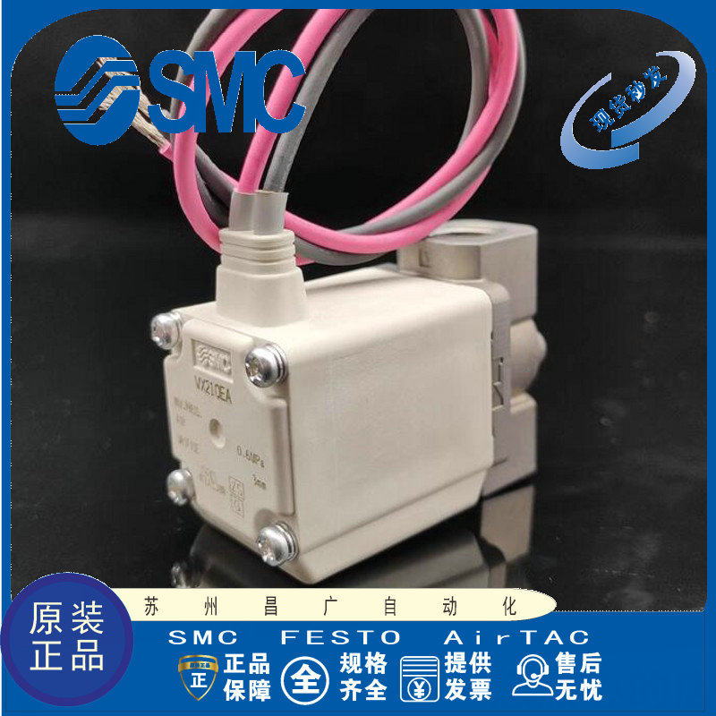 SMC电磁阀原装正品型号齐全