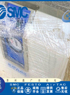 IDFA3E-23-G日本SMC原装正品冷冻式空气干燥机假一罚十