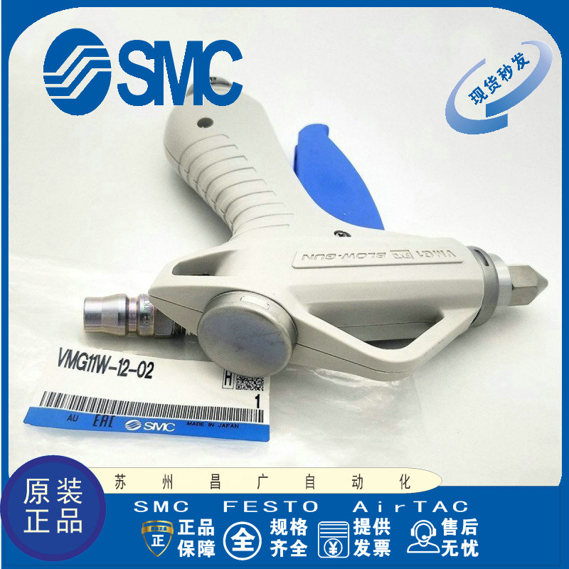 SMC气枪原装正品型号齐全
