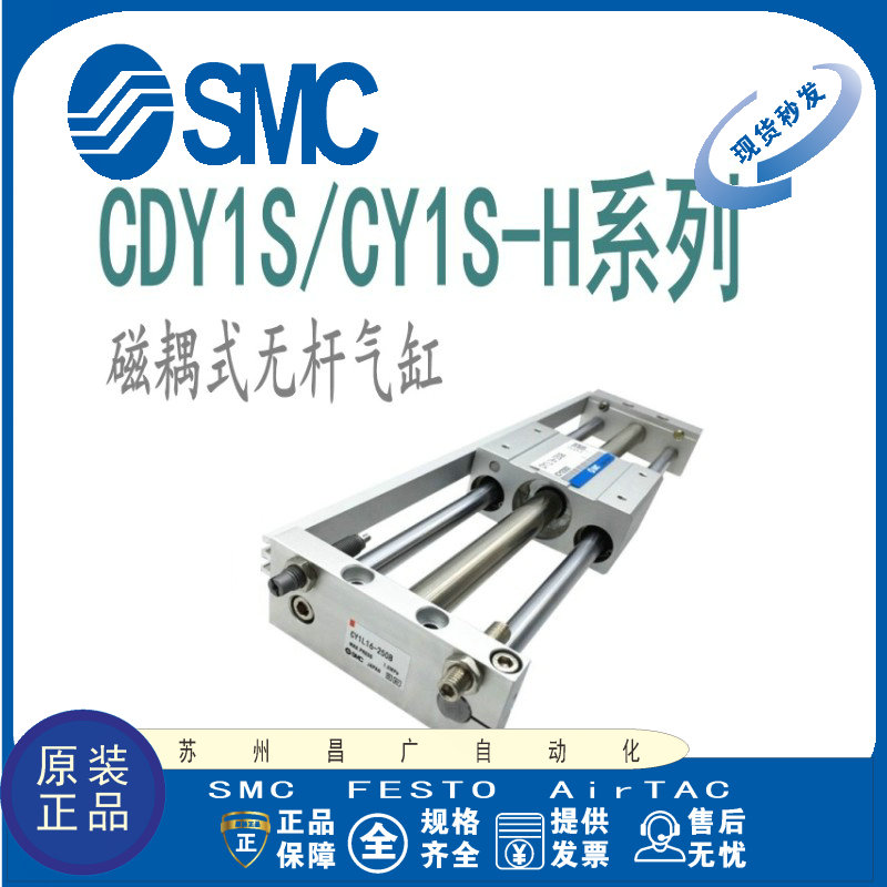 SMC无杆气缸原装正品型号齐全