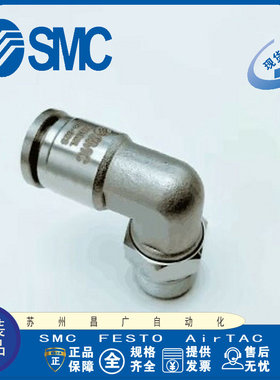 SMC弯通接头KQG2L04-KQG2L06-KQG2L08-KQB2L-01S-M5-02S-03S-04S