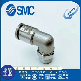 SMC弯通接头KQG2L04-KQG2L06-KQG2L08-KQB2L-01S-M5-02S-03S-04S