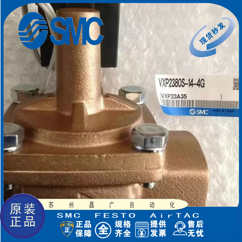 SMC电磁阀原装正品型号齐全