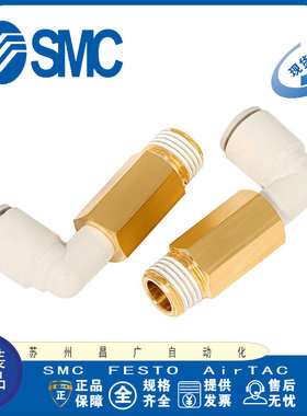 日本SMC 接头 KQ2W06-M5A/KQ2W04-M5A